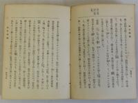 漢字雑話