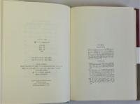 夢(その現存在分析)