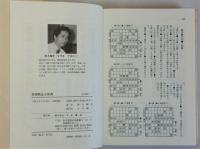 将棋戦法小辞典