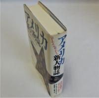 アメリカ新人物誌(時代を担うニューリーダー)