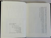 近世北部九州諸藩史の研究
