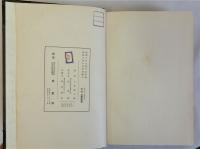 満洲考古学
