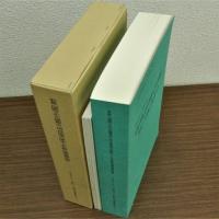 彩都(国際文化公園都市)周辺地域の歴史・文化総合調査報告書　附図共
