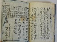 万歳福寿小謡