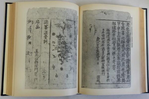 訪書餘録 本文篇・図版篇 全２冊揃(和田維四郎) / 瑞弘堂書店 / 古本