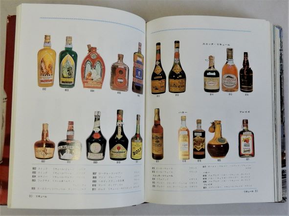 「世界の酒」　改訂版 住江金之　　ひかりのくに 世界の酒 改訂版(住江金之) / 古本、中古本、古書籍の通販は「日本の