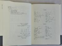 東南アジアの経済発展(経済学者の証言)　ＭＩＮＥＲＶＡ人文・社会科学叢書 ５２