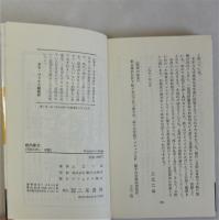 校内暴力 : 自主解決の道をさぐる!