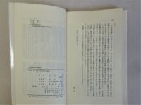 いまなぜ日教組か 一つの社共代理戦争 （三一新書）