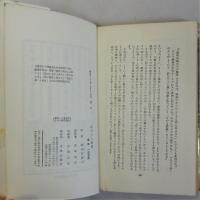 村つくり教室　青年学級の新しい修身