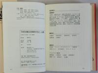 TIMEが選ぶ20世紀の100人　上下巻全２冊揃
