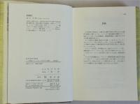 ロデスのうわさ(19世紀フランスの一大まやかし裁判)