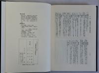 労働保護法の課題研究