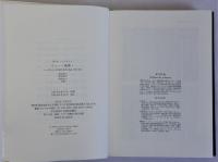 ウィーン精神1(ハープスブルク帝国の思想と社会1848-1938)
