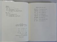 社会政策(国際化・高齢化・雇用の弾力化)