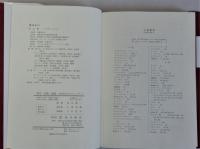 科学・芸術・神話(自然哲学のアクテュアリティ)