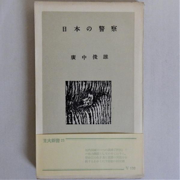 韓国のシャーマニズム 社会人類学的研究(崔吉城) / 瑞弘堂書店