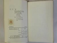 現代学生論 (へいぼんぶっくす)