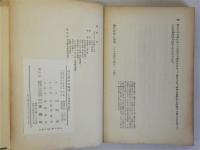 現代哲学の解明　その実践的立脚点