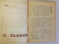 教師のひろば　第2号