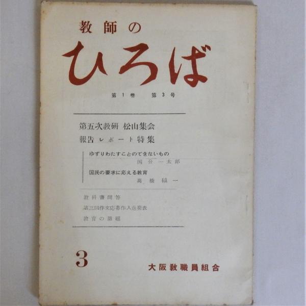 からゆきさんの唄 | 倉橋 正直 |本 | 通販 | Amazon