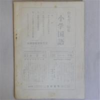 教師のひろば　第1巻 第4号