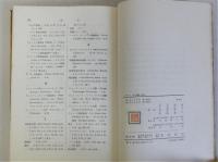 原子爆弾の完成