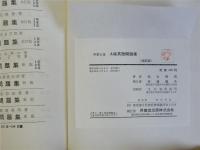 中学2年A級英語問題集　改訂版
