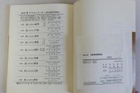 中学3年A級英語問題集　改訂版
