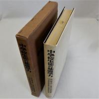 中学校生徒の基礎学力