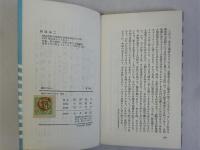 歴史のなかへ　(大月新書)