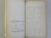 これからの読書　集団読書への案内　(合同新書)