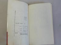 構造改革とはどういうものか　(青木新書)