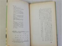 この十年　知られざる歴史は語る