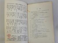精神力とは何か　心的緊張力とその異常　(文庫クセジュ)