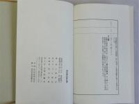 維新農民蜂起譚　復刻版