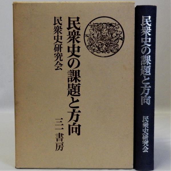書道史大観 復刻版(川谷賢) / 瑞弘堂書店 / 古本、中古本、古
