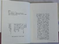 日本城郭史(名城が語る日本の歴史)