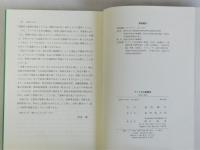 アメリカの取締役(神話と現実)