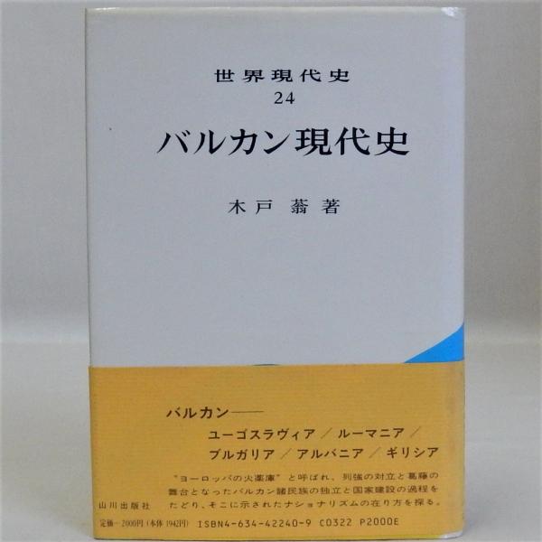 幕藩制国家の琉球支配(紙屋敦之) / 瑞弘堂書店 / 古本、中古本