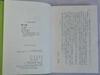天皇陵の研究