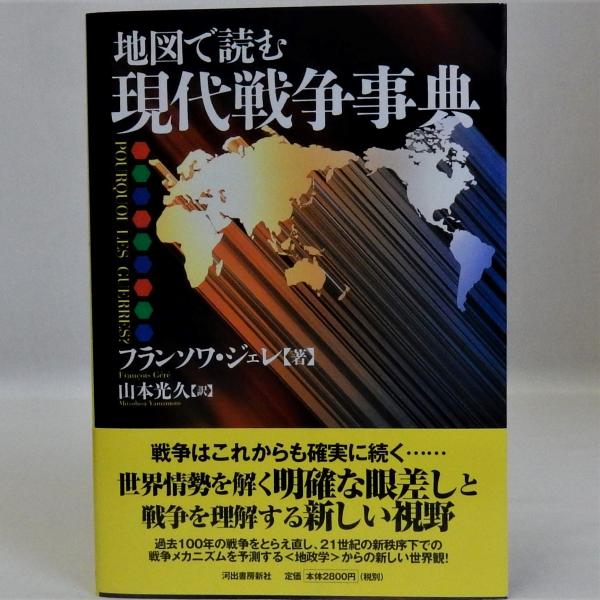 有毒有害海中動物図鑑(白井祥平他) / 瑞弘堂書店 / 古本、中古本