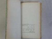 父母と教師の教育の課題　"勤務評定反対"からの出発 (理論社新書)
