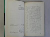 科学技術教育　いかに改革すべきか　
