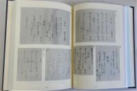 俳諧摺物図譜　日本書誌学大系66