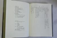 近世入来文書