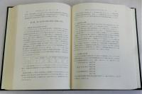 日本無機薬品工業史