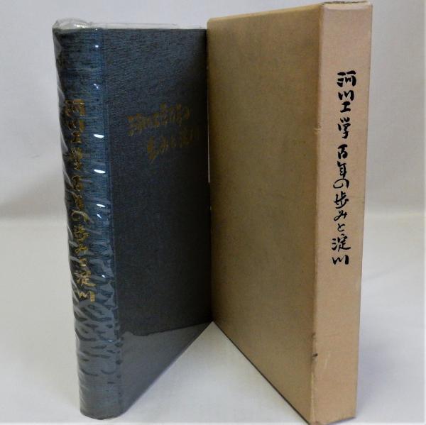斎藤カオル銅版画作品集1968-1981 (斎藤カオル) / 瑞弘堂書店