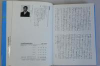 図鑑日本やきもの巡り(作品・歴史・地図・名簿)