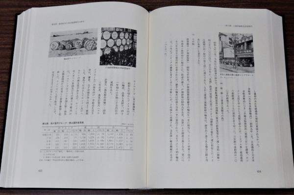 三菱商事社史 上巻・下巻・資料編・通商年表 全3巻揃(4冊)(三菱商事